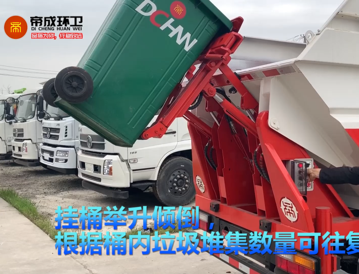江淮（后裝掛桶、無泄漏式）自裝卸式垃圾車